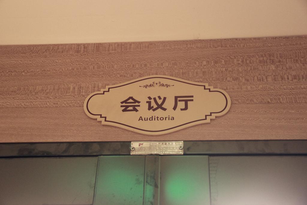 Toronto Hotels Dameisha Branch Shenzhen Eksteriør bilde
